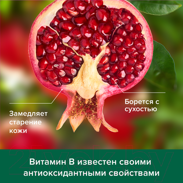 Изображение товара Гель для душа Palmolive Натурэль витамин В и гранат (250мл)