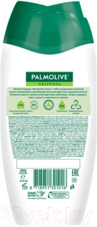 Изображение товара Гель для душа Palmolive Натурэль витамин В и гранат (250мл)