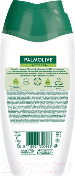 Изображение товара Гель для душа Palmolive Натурэль витамин С и апельсин (250мл)