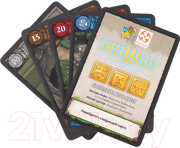 Изображение товара Настольная игра Стиль Жизни КвестМастер 4. Загадка Эльдорадо / 322129