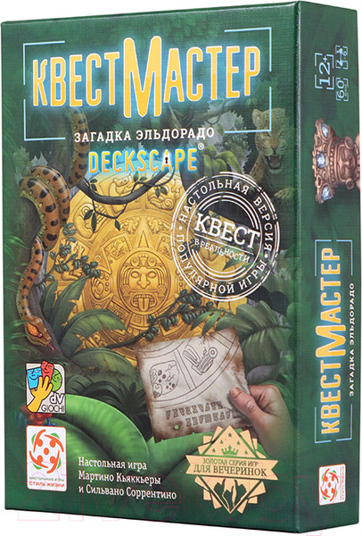 Изображение товара Настольная игра Стиль Жизни КвестМастер 4. Загадка Эльдорадо / 322129