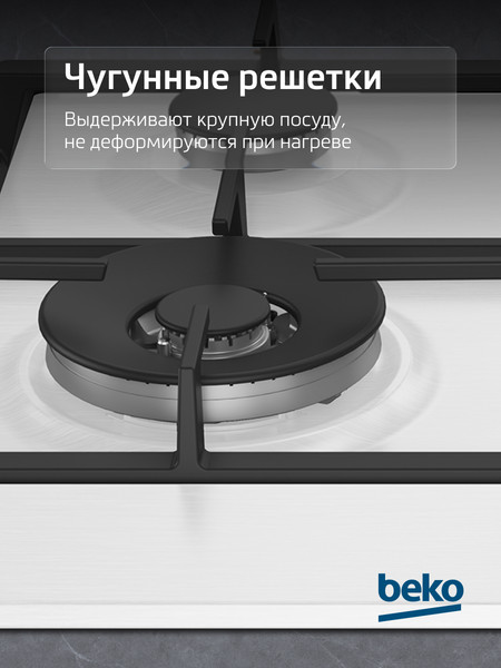 Изображение товара Газовая варочная панель Beko HIAG64225SX