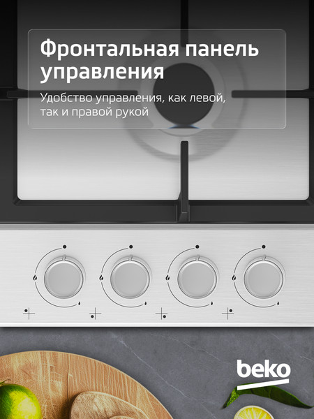 Изображение товара Газовая варочная панель Beko HIAG64225SX
