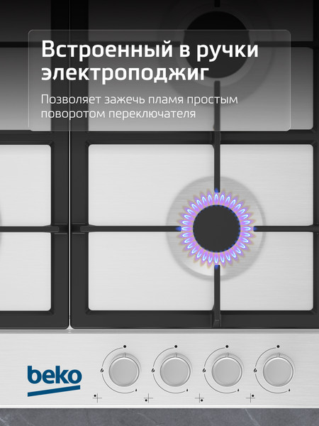 Изображение товара Газовая варочная панель Beko HIAG64225SX