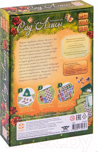 Изображение товара Настольная игра Стиль Жизни Сад Алисы / 322723