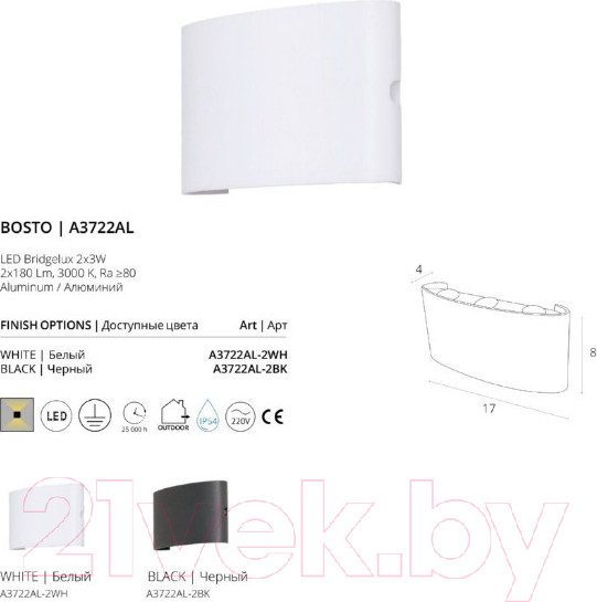 Изображение товара Бра уличное Arte Lamp Bosto A3722AL-2WH