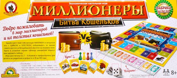 Изображение товара Настольная игра Русский стиль Миллионеры Битва кошельков / RS-03500