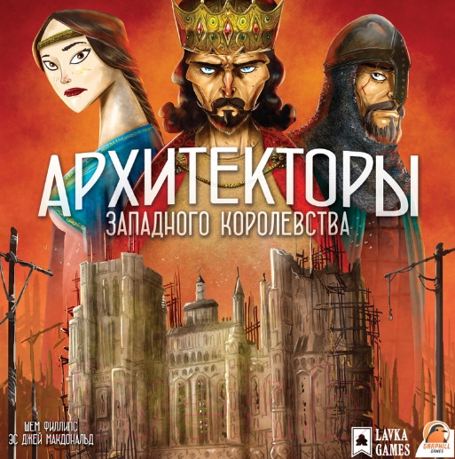 Изображение товара Настольная игра Лавка Игр Архитекторы западного королевства / АЗК001
