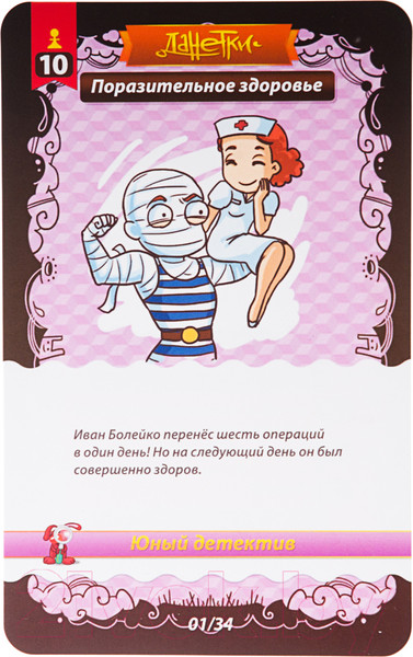 Изображение товара Настольная игра Magellan Данетки. Юный детектив / MAG119797 (издание 2019)