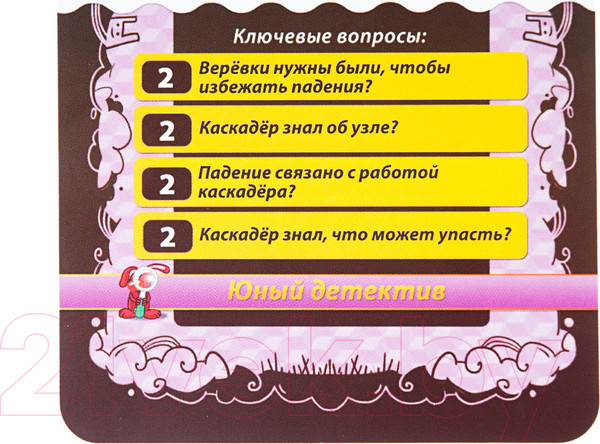 Изображение товара Настольная игра Magellan Данетки. Юный детектив / MAG119797 (издание 2019)