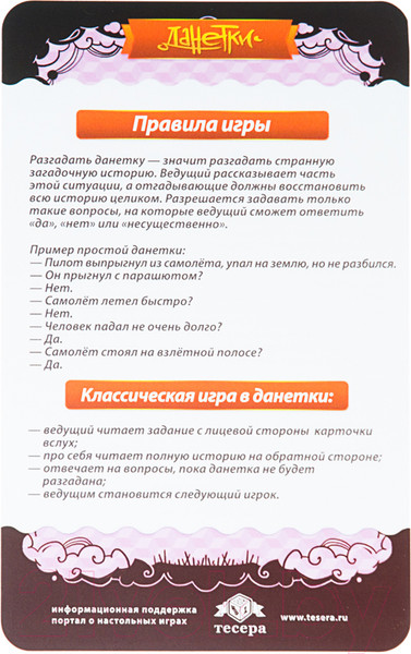 Изображение товара Настольная игра Magellan Данетки. Юный детектив / MAG119797 (издание 2019)