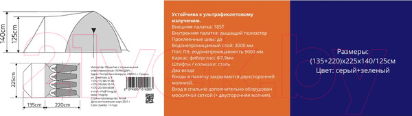 Изображение товара Палатка Acamper Monsun 4-местная (серый)