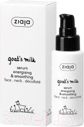 Изображение товара Сыворотка для лица Ziaja Активизирующая и разглаживающая козье молоко (50мл)
