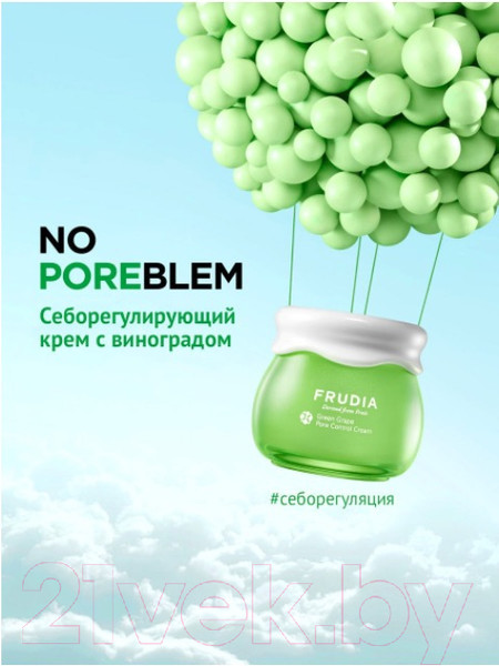 Изображение товара Крем для лица Frudia Себорегулирующий с виноградом (10г)
