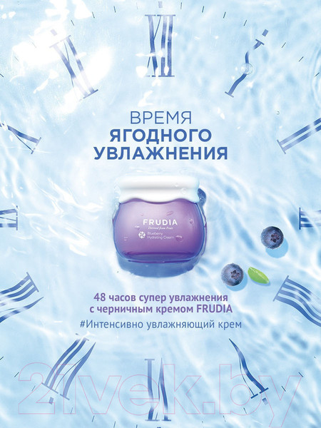Изображение товара Крем для лица Frudia Увлажняющий с черникой (55г)
