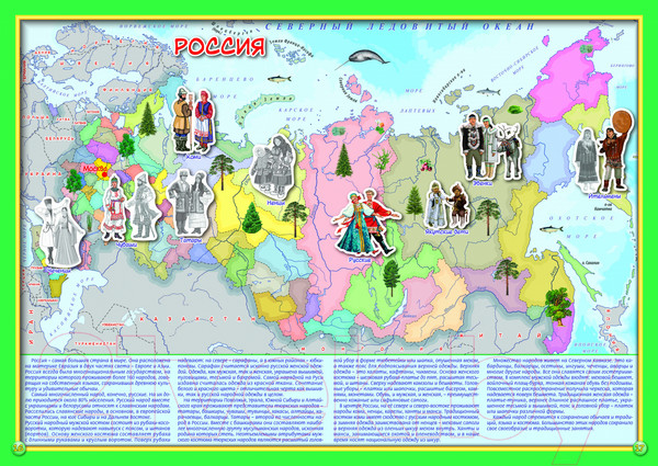 Изображение товара Атлас Белкартография Страны и костюмы народов мира (с наклейками)
