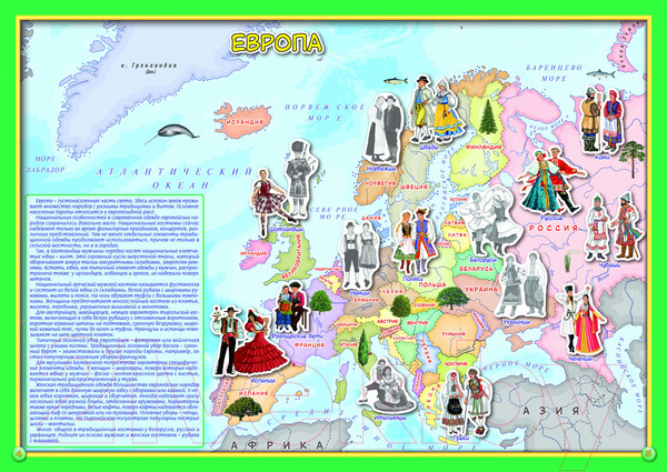 Изображение товара Атлас Белкартография Страны и костюмы народов мира (с наклейками)