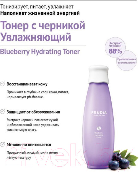 Изображение товара Тоник для лица Frudia Увлажняющий с черникой (195мл)