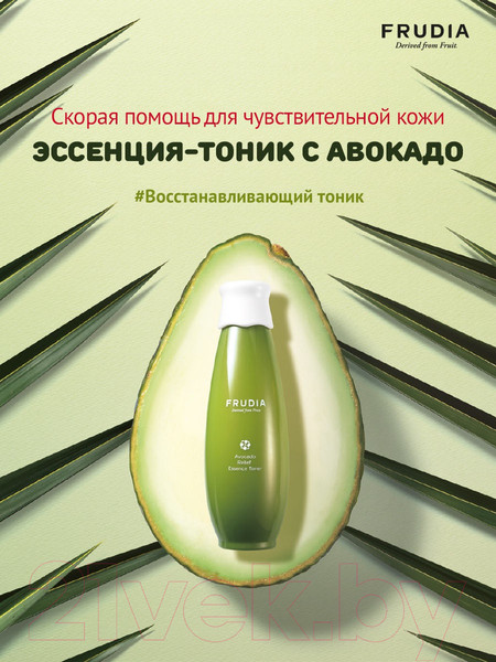 Изображение товара Эссенция для лица Frudia Восстанавливающая эссенция-тоник с авокадо (195мл)