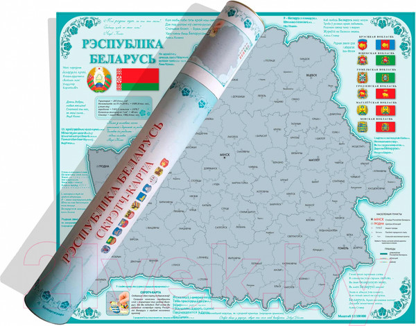 Изображение товара Скретч-карта Белкартография Рэспубліка Беларусь (в тубусе)