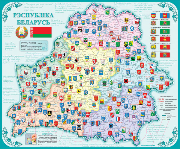 Изображение товара Скретч-карта Белкартография Рэспубліка Беларусь (в тубусе)