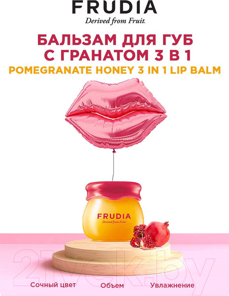 Изображение товара Бальзам для губ Frudia С гранатом 3 в 1 (10г)