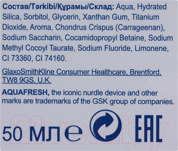 Изображение товара Зубная паста Aquafresh Мои молочные зубки (50мл)