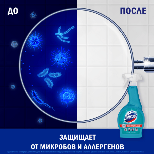 Изображение товара Универсальное чистящее средство Domestos Спрей  (500мл)