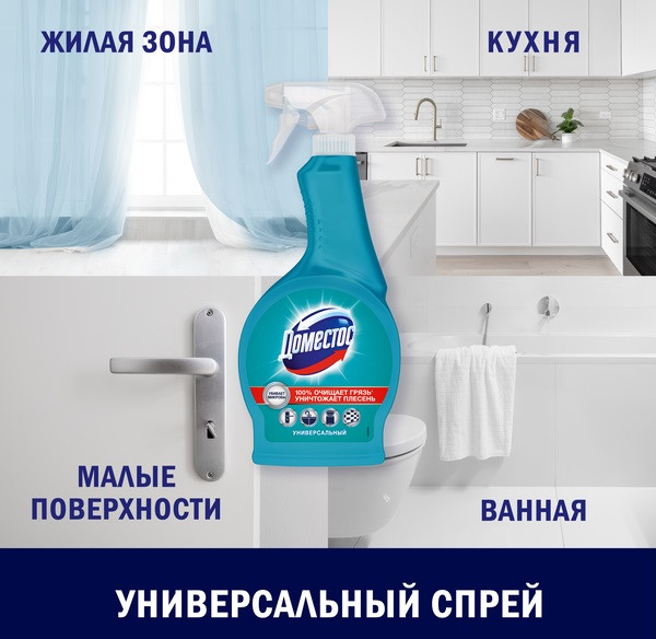Изображение товара Универсальное чистящее средство Domestos Спрей  (500мл)
