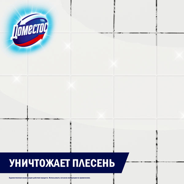 Изображение товара Универсальное чистящее средство Domestos Спрей  (500мл)