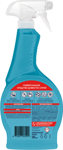 Изображение товара Универсальное чистящее средство Domestos Спрей  (500мл)