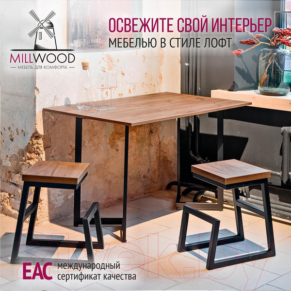 Изображение товара Обеденный стол Millwood Арлен 3 147x38-76x76 (дуб табачный Craft/металл черный)