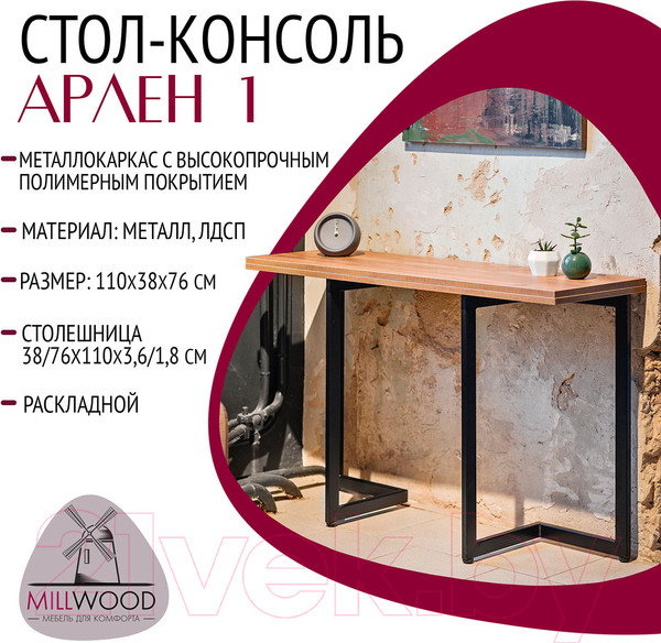 Изображение товара Обеденный стол Millwood Арлен 1 38-76x110x76 (дуб золотой Craft/металл черный)