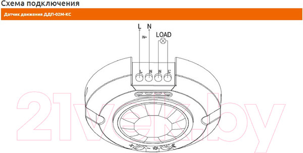 Изображение товара Датчик движения КС ДДП-02М / 95135