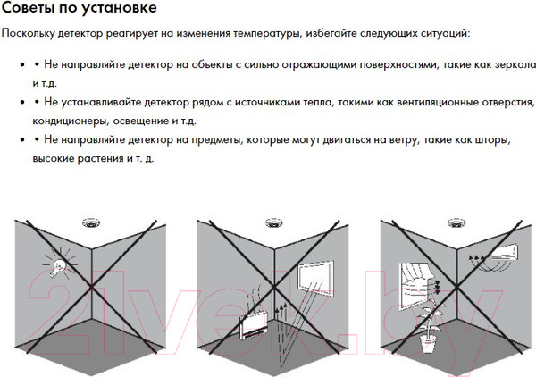 Изображение товара Датчик движения КС ДДС-02С / 95141