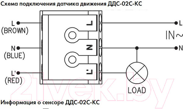 Изображение товара Датчик движения КС ДДС-02С / 95141