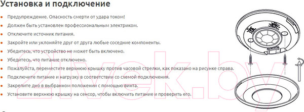 Изображение товара Датчик движения КС ДДП-02С / 95138