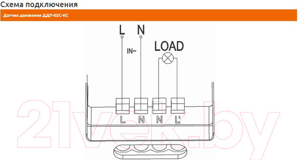 Изображение товара Датчик движения КС ДДП-02С / 95138