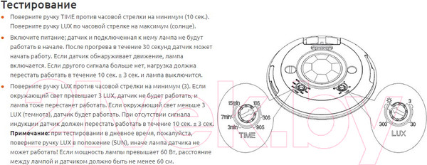 Изображение товара Датчик движения КС ДДП-02С / 95138