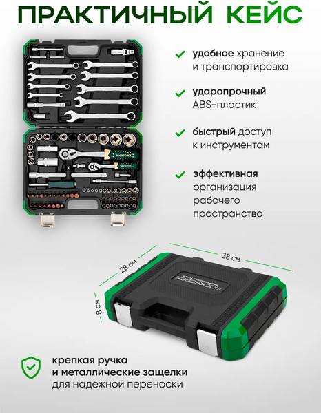 Изображение товара Универсальный набор инструментов RockForce RF-4821-5