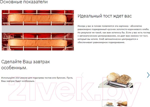 Изображение товара Тостер Bosch TAT3P420