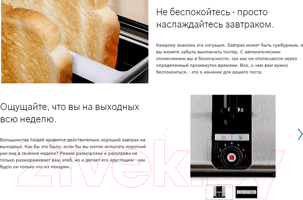 Изображение товара Тостер Bosch TAT3P420