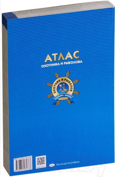 Изображение товара Книга Белкартография Атлас охотника и рыболова. Беларусь