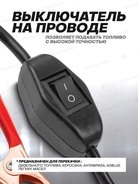 Изображение товара Насос для перекачки RockForce RF-ST33-14(19357) (19357)