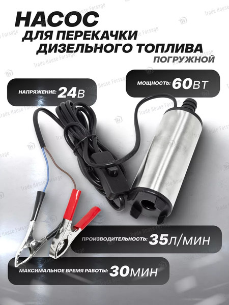 Изображение товара Насос для перекачки RockForce RF-ST33-14(19357) (19357)