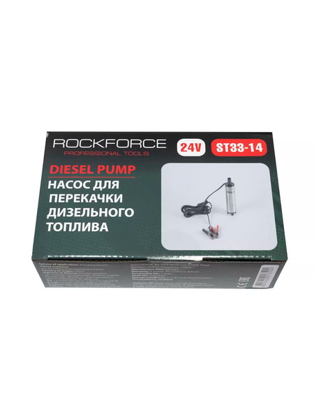 Изображение товара Насос для перекачки RockForce RF-ST33-14(19357) (19357)