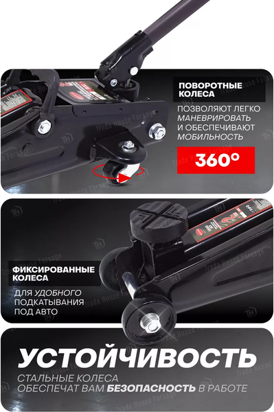 Изображение товара Подкатной домкрат RockForce RF-TH22005CB (29752)