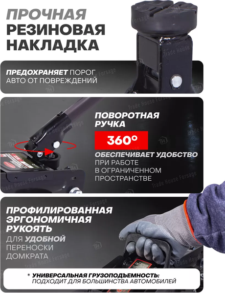 Изображение товара Подкатной домкрат RockForce RF-TH22005CB (29752)