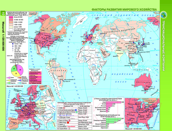 Изображение товара Атлас Белкартография География: Мировое хозяйство и глобальные проблемы человечества (11 класс)