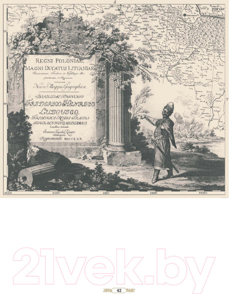 Изображение товара Атлас Белкартография Беларускія землі на картах XVII - XVIII ст.